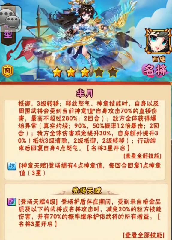 少年三国志芈月怎么获得