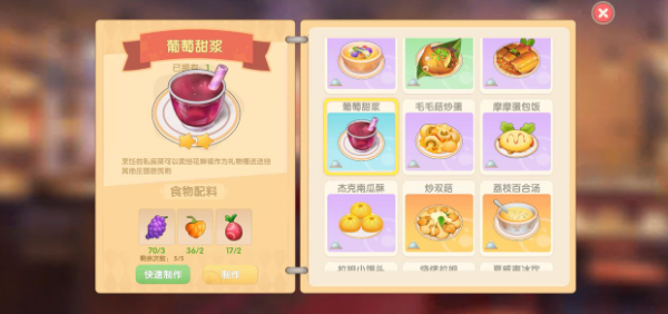 摩尔庄园甜浆怎么获得 摩尔庄园甜浆怎么获得