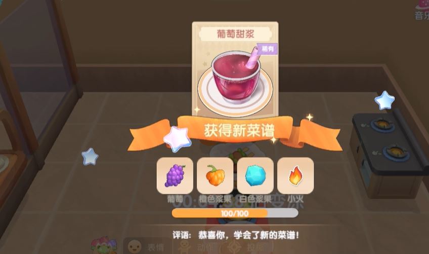 摩尔庄园甜浆怎么获得 摩尔庄园甜浆怎么获得