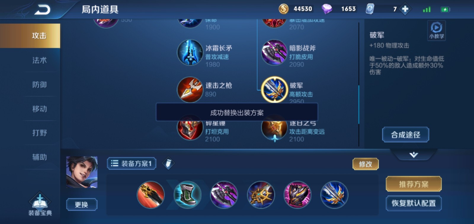王者荣耀1万血曜出装和铭文是什么 王者荣耀1万血曜出装和铭文是什么