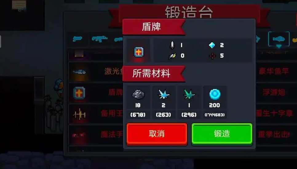 元气骑士红武盾牌怎么获得 元气骑士红武盾牌怎么获得
