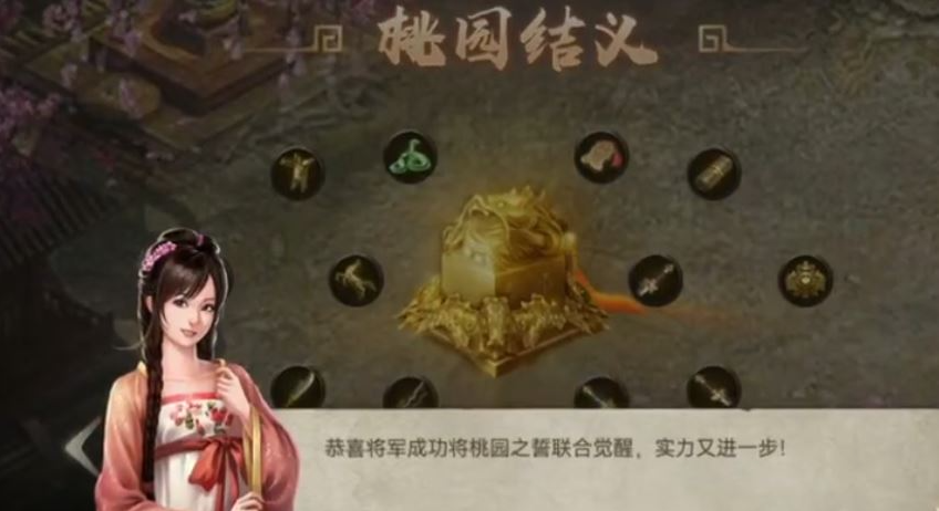 攻城掠地桃源之誓怎么招募 攻城掠地桃源之誓怎么招募