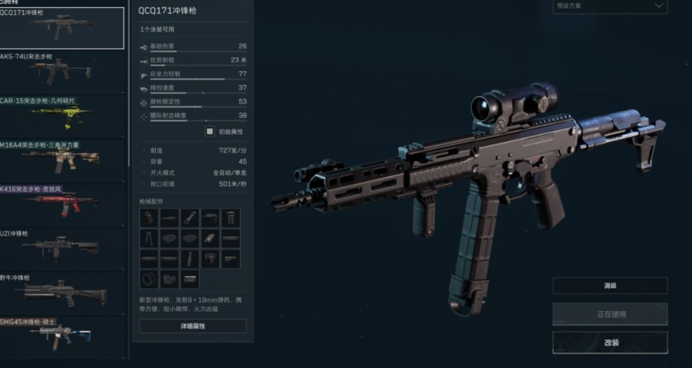 三角洲行动开镜移速有用吗 三角洲行动开镜移速有用吗