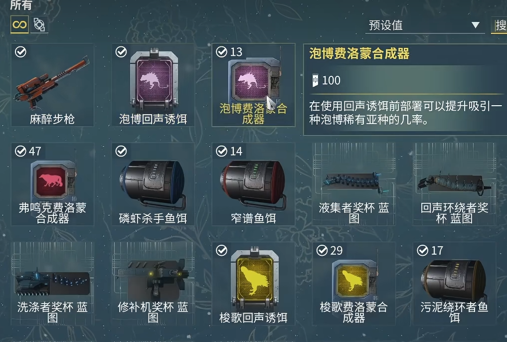 星际战甲野生动物在哪