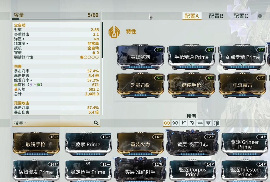 星际战甲魔典卡怎么玩