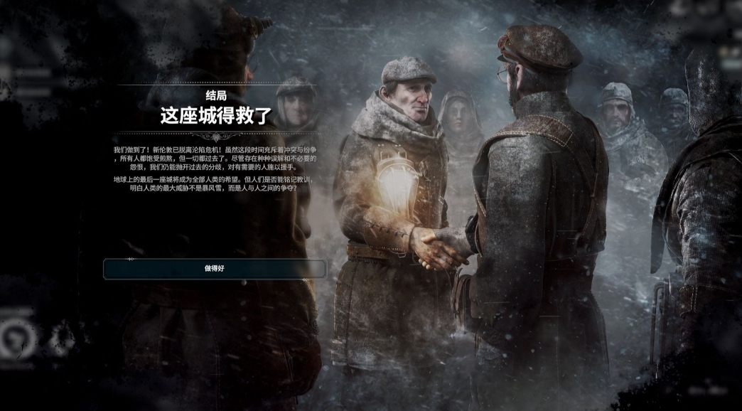 冰汽时代主线任务都要做吗