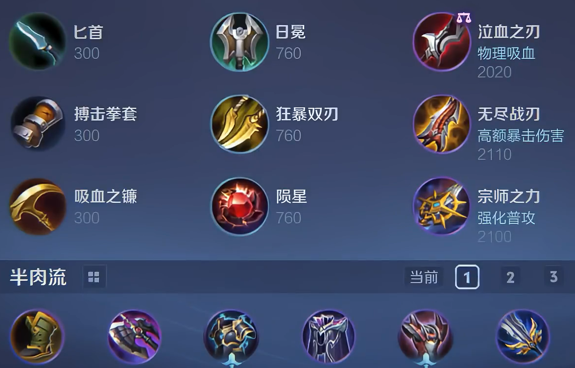 王者荣耀孙策双打野出装怎么出