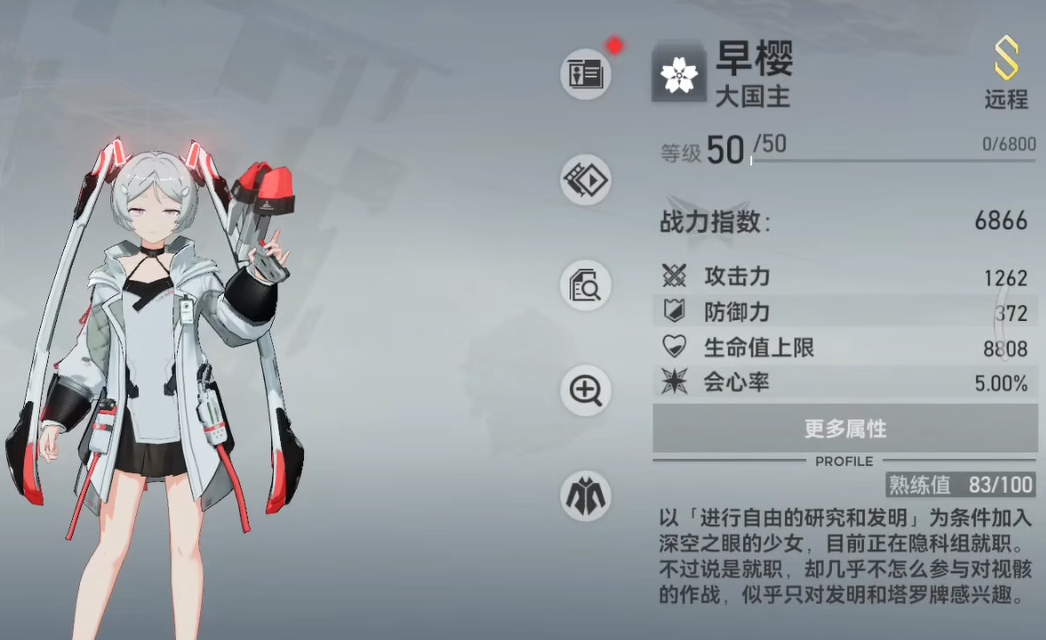 深空之眼推图带谁