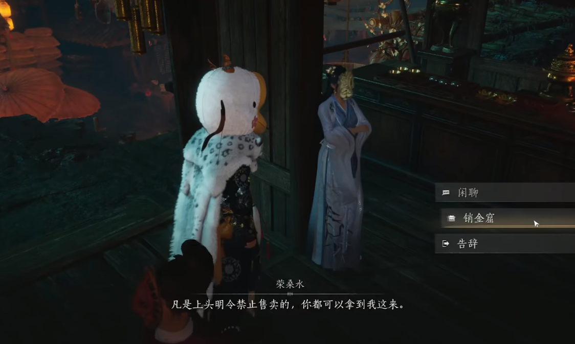 燕云十六声销金窟怎么去