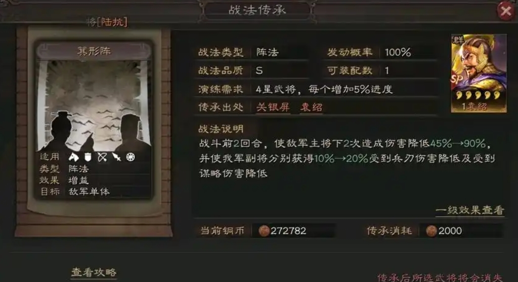 三国志战略版为什么要两个袁绍 三国志战略版为什么要两个袁绍
