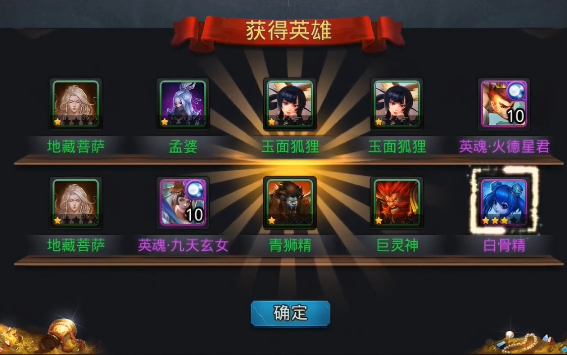 乱斗西游高星英雄怎么换