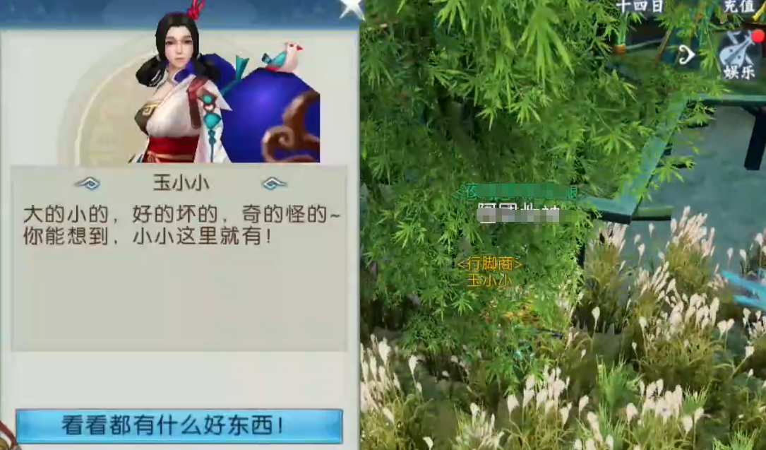 诛仙手游河阳城小贩在哪 诛仙手游河阳城小贩在哪