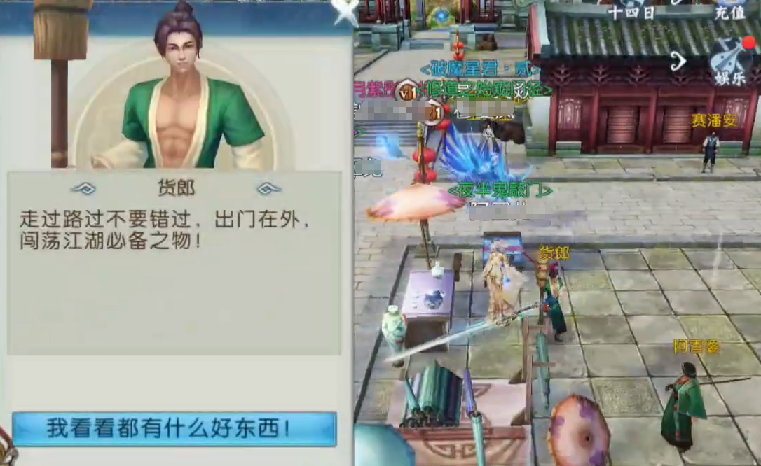 诛仙手游河阳城小贩在哪 诛仙手游河阳城小贩在哪