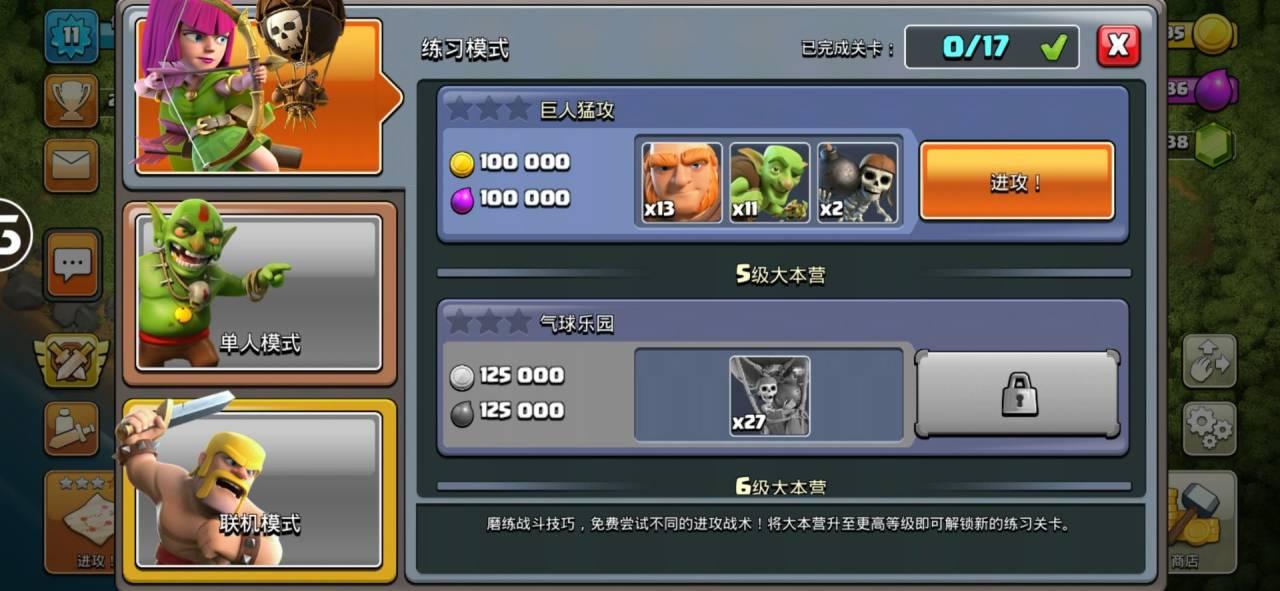 部落冲突小新手怎么玩