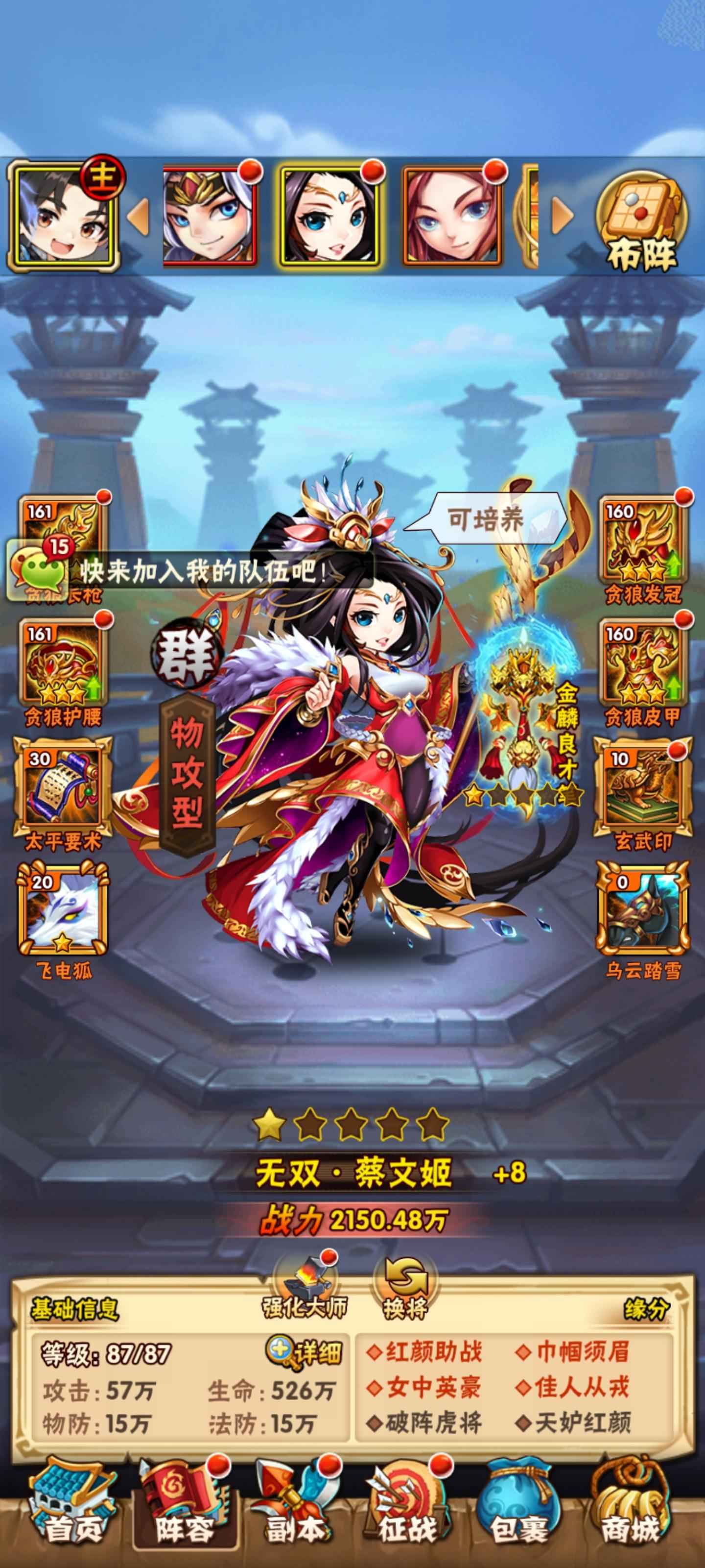 少年三国志元宝如何用 少年三国志元宝如何用