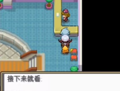 口袋妖怪魂银去哪弄三代御三家