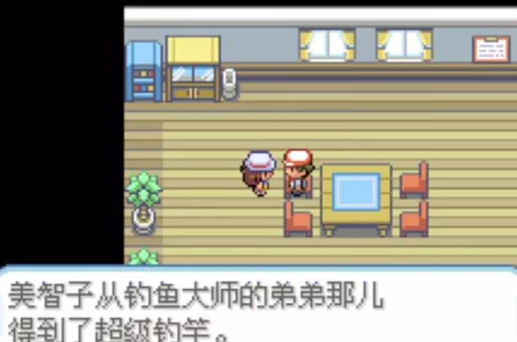 口袋妖怪叶绿如何获得厉害钓竿