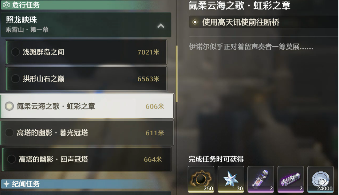 鸣潮大禁书院怎么触发