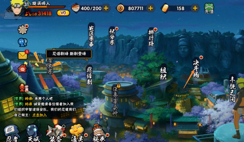 火影忍者手游怎么进试炼场 火影忍者手游怎么进试炼场
