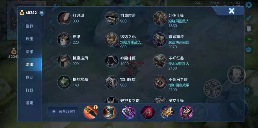 王者荣耀刘备的出装铭文是什么