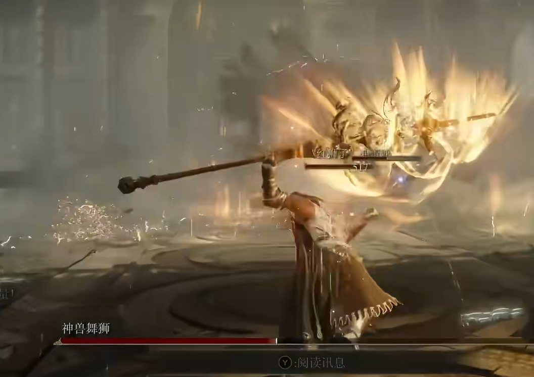 艾尔登法环神兽舞狮怎么过 艾尔登法环神兽舞狮怎么过