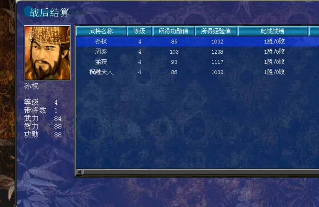 三国群英传7武将技能怎么搭配