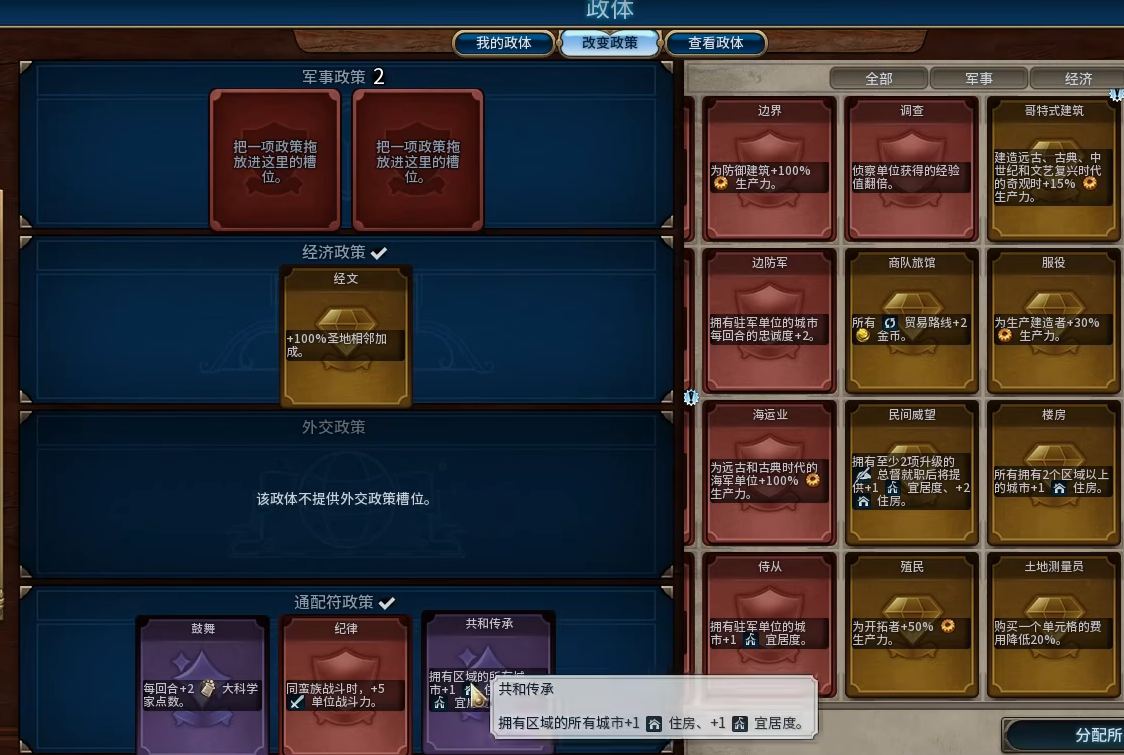 文明6传承卡是什么 文明6传承卡是什么