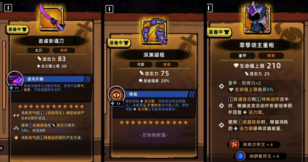 失落城堡2太刀直伤流武器怎么选