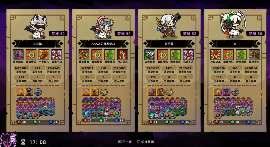 失落城堡2太刀直伤流武器怎么选