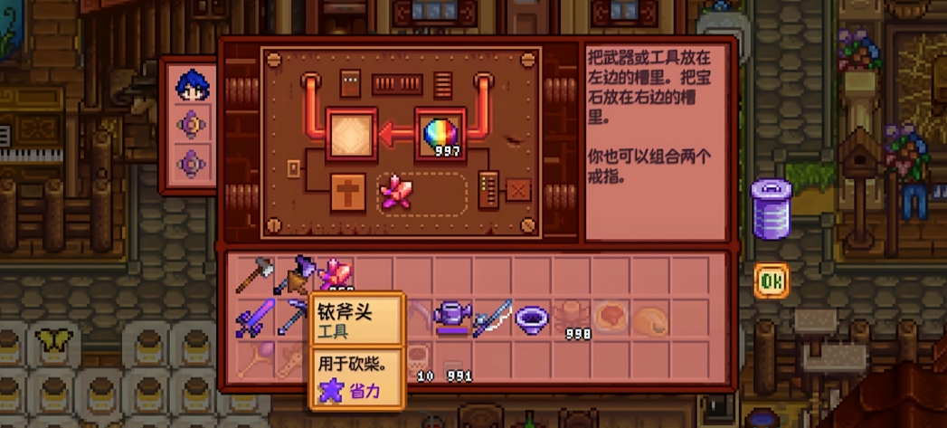 星露谷物语火山附魔怎么用 星露谷物语火山附魔怎么用