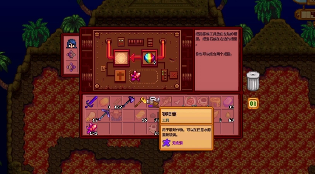 星露谷物语火山附魔怎么用 星露谷物语火山附魔怎么用