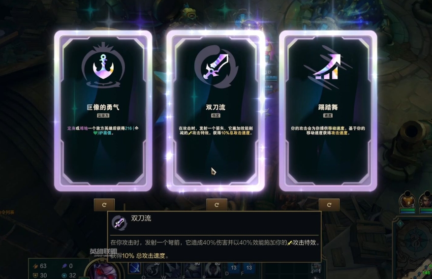 lol手游薇恩选哪个海克斯
