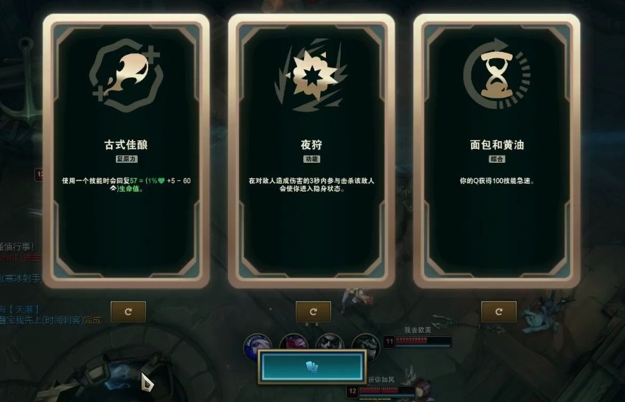 lol手游薇恩选哪个海克斯