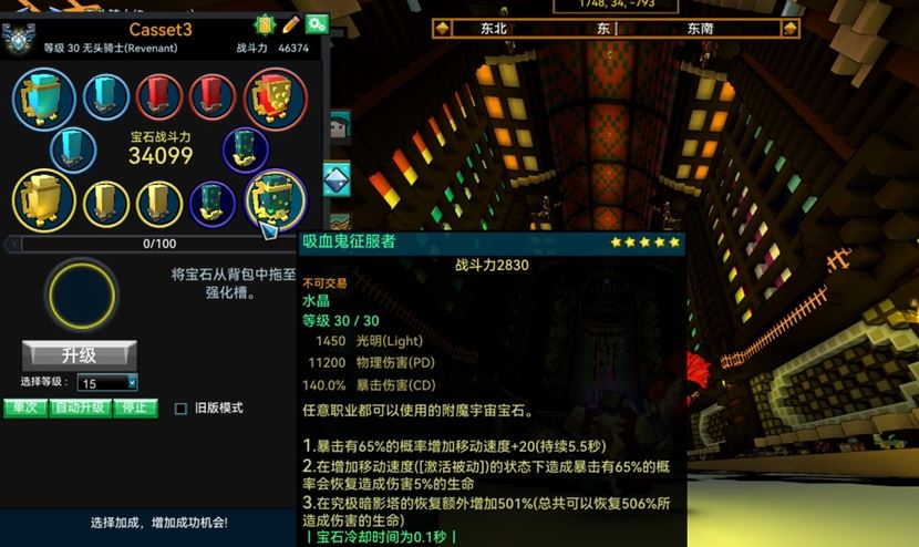 宝藏世界无头骑士怎么玩