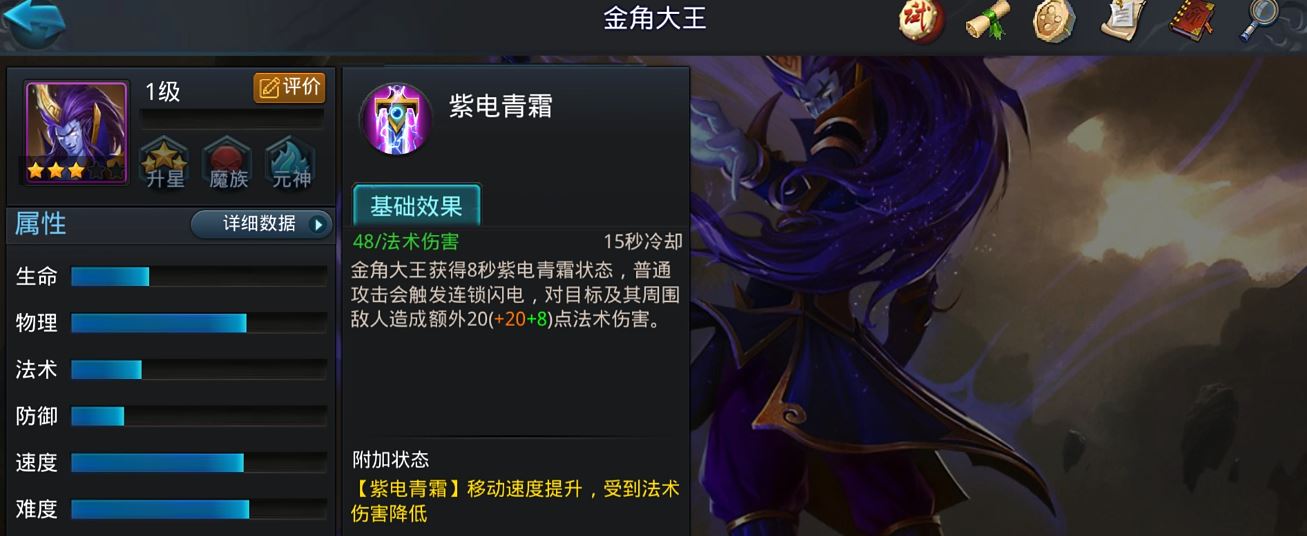 乱斗西游2金角大王怎么存活