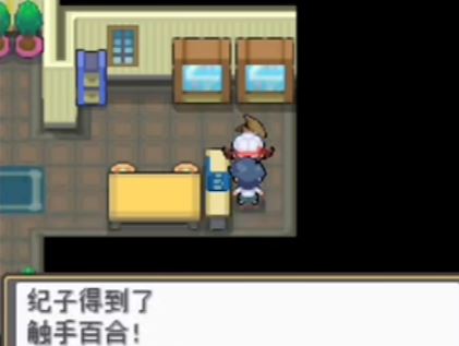 口袋妖怪魂银去哪弄触手百合