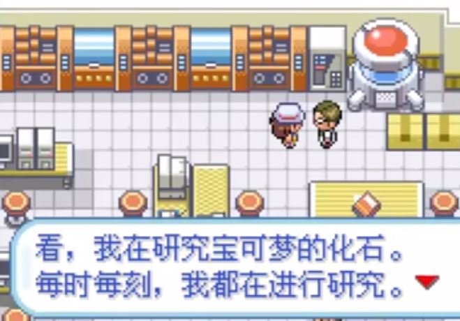 口袋妖怪叶绿如何获得秘密琥珀