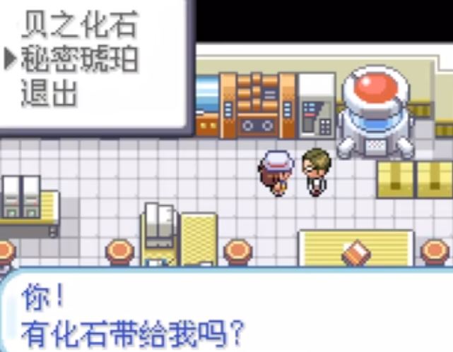 口袋妖怪叶绿如何获得秘密琥珀