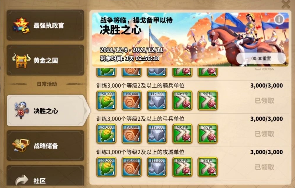 万国觉醒如何提高兵力上限