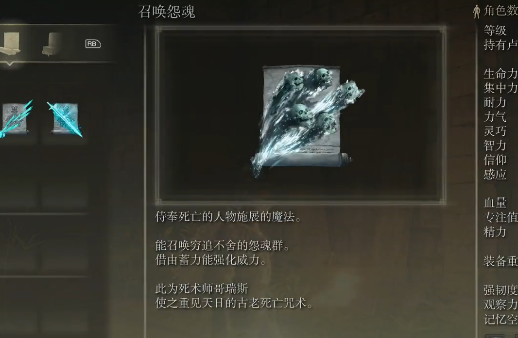 艾尔登法环召唤怨魂怎么玩