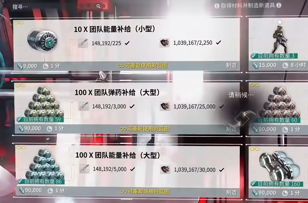 星际战甲有什么回蓝方式