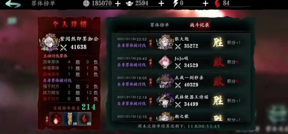 影之刃3左殇怎么出装