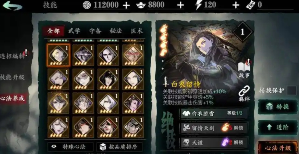 影之刃3左殇怎么出装