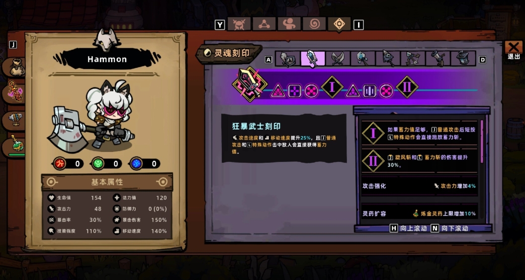 失落城堡2大剑直伤流怎么出装