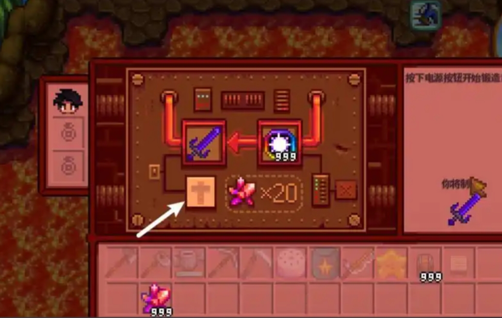 星露谷物语如何制作无限之刃 星露谷物语如何制作无限之刃