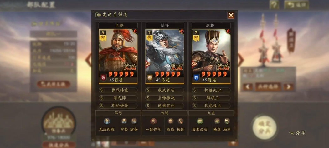 三国志战略版怎么加快征兵 三国志战略版怎么加快征兵