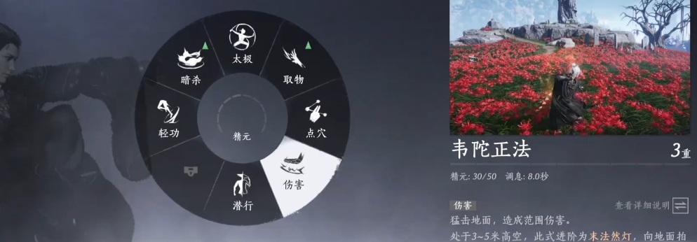 燕云十六声如来神掌怎么用