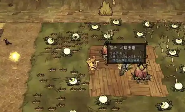 饥荒邪恶花朵有什么特性