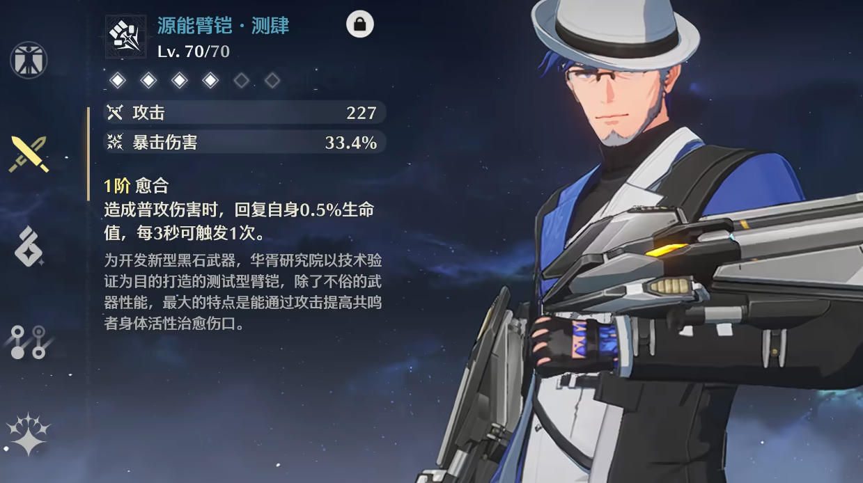 鸣潮哪个能抗伤害
