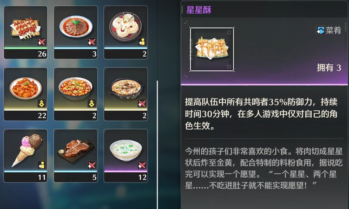鸣潮哪个能抗伤害